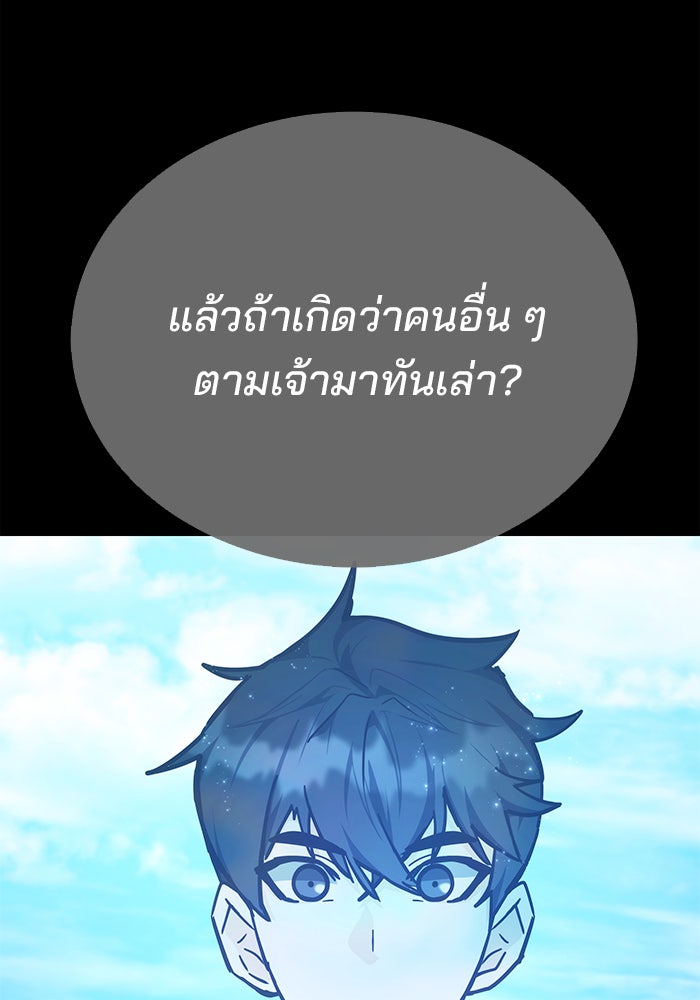 สถาบันกวดวิชาสำหรับผู้เป็นเลิศ - หน้า 48