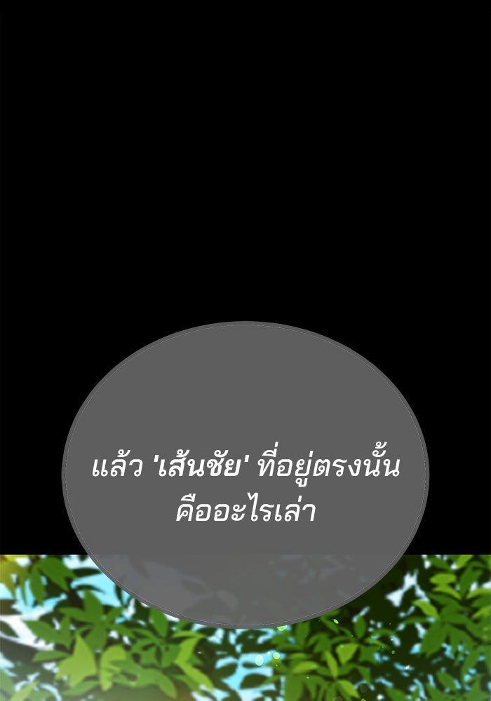 สถาบันกวดวิชาสำหรับผู้เป็นเลิศ - หน้า 52