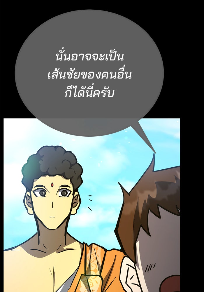 สถาบันกวดวิชาสำหรับผู้เป็นเลิศ - หน้า 54