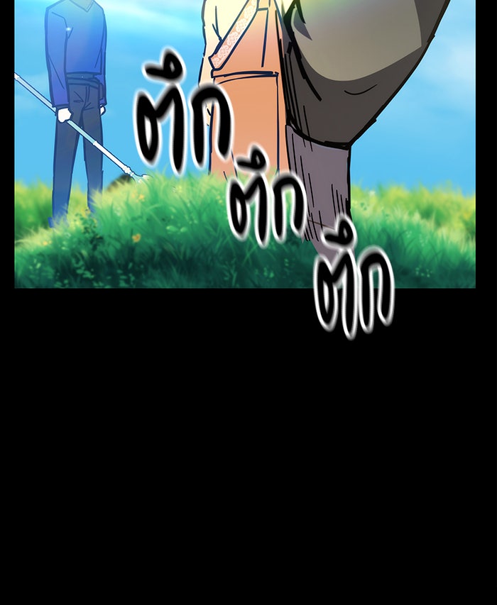 สถาบันกวดวิชาสำหรับผู้เป็นเลิศ - หน้า 59