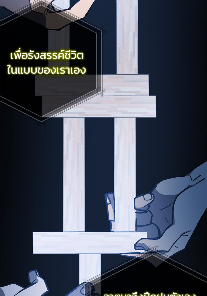 สถาบันกวดวิชาสำหรับผู้เป็นเลิศ - หน้า 66