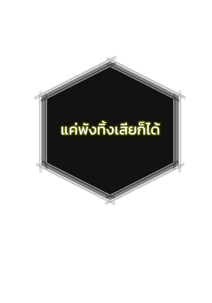สถาบันกวดวิชาสำหรับผู้เป็นเลิศ - หน้า 70