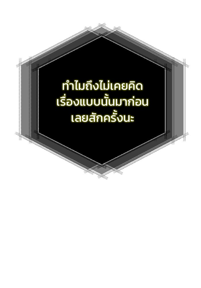 สถาบันกวดวิชาสำหรับผู้เป็นเลิศ - หน้า 71