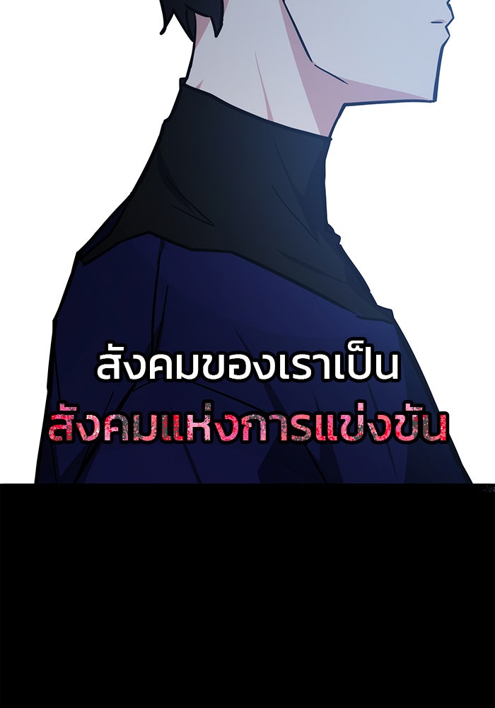สถาบันกวดวิชาสำหรับผู้เป็นเลิศ - หน้า 75