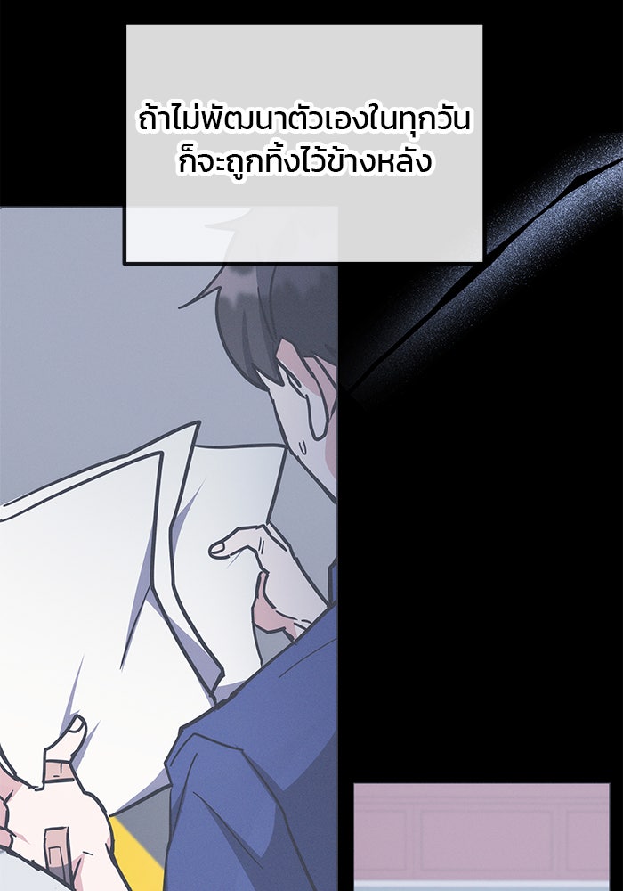 สถาบันกวดวิชาสำหรับผู้เป็นเลิศ - หน้า 76