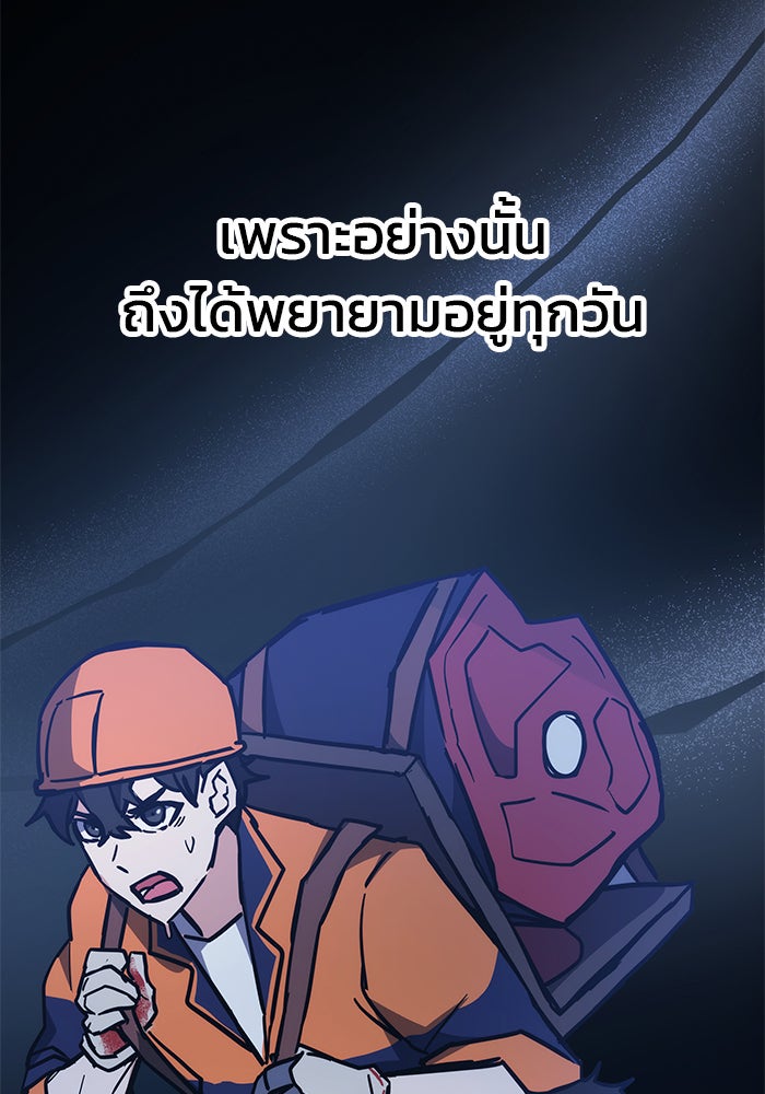 สถาบันกวดวิชาสำหรับผู้เป็นเลิศ - หน้า 79