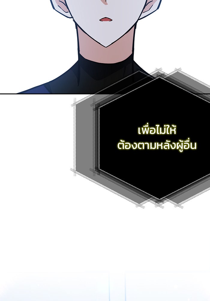 สถาบันกวดวิชาสำหรับผู้เป็นเลิศ - หน้า 9