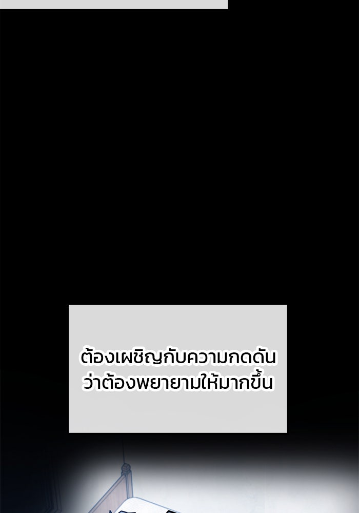 สถาบันกวดวิชาสำหรับผู้เป็นเลิศ - หน้า 90