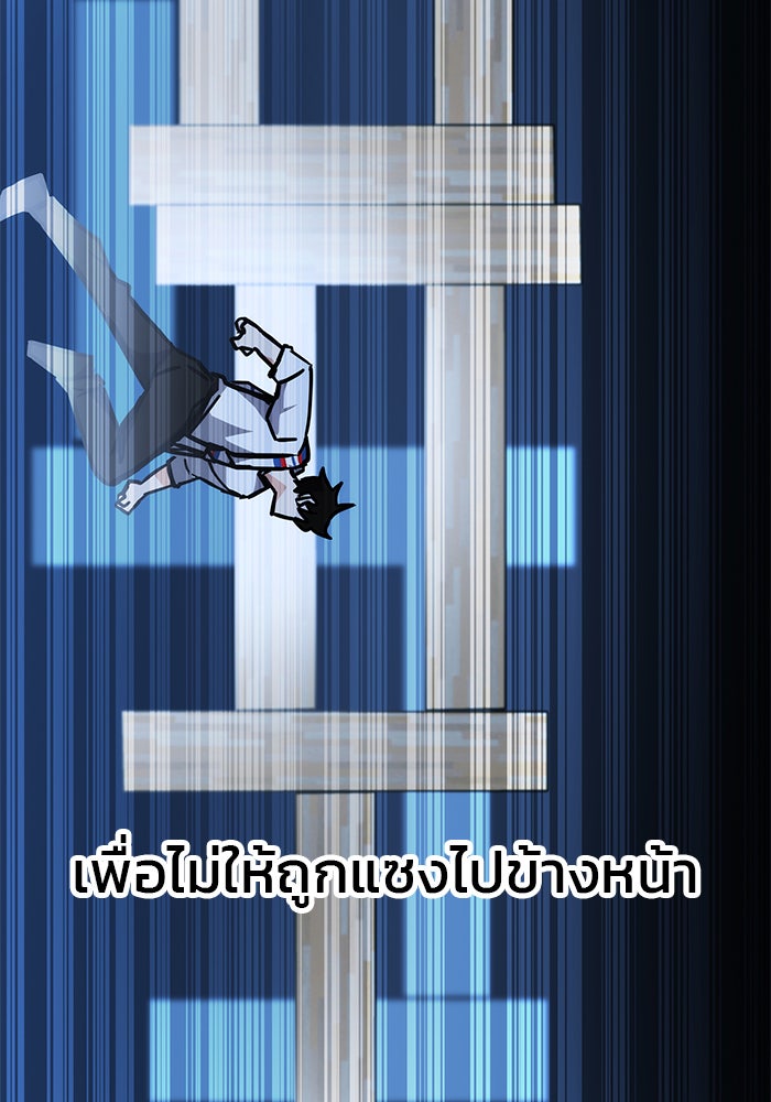 สถาบันกวดวิชาสำหรับผู้เป็นเลิศ - หน้า 93