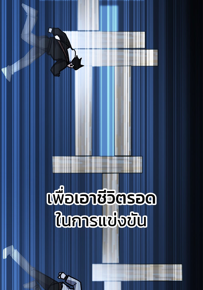 สถาบันกวดวิชาสำหรับผู้เป็นเลิศ - หน้า 94