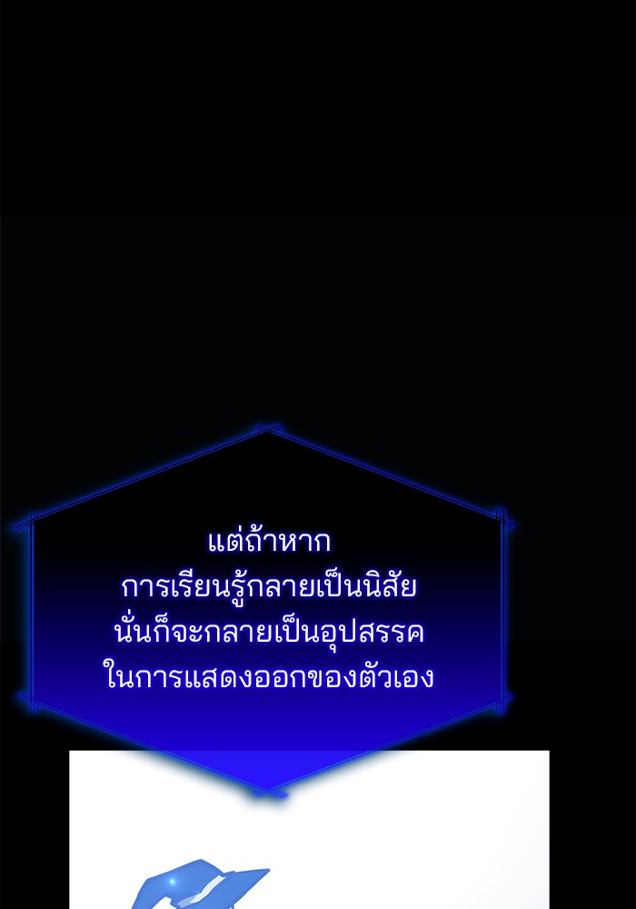 สถาบันกวดวิชาสำหรับผู้เป็นเลิศ - หน้า 100