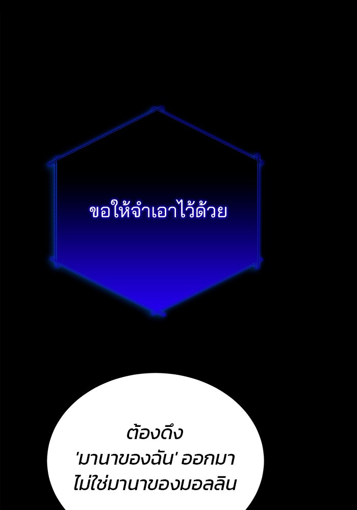สถาบันกวดวิชาสำหรับผู้เป็นเลิศ - หน้า 104