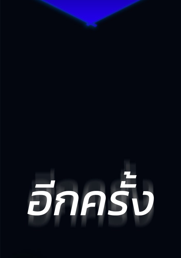 สถาบันกวดวิชาสำหรับผู้เป็นเลิศ - หน้า 109
