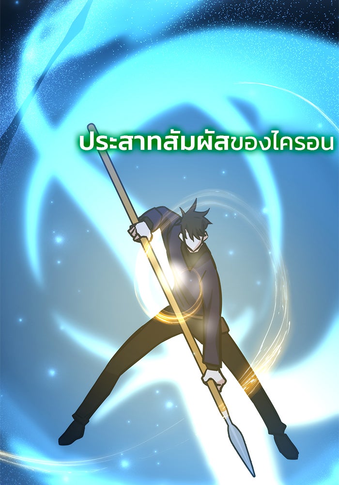 สถาบันกวดวิชาสำหรับผู้เป็นเลิศ - หน้า 111