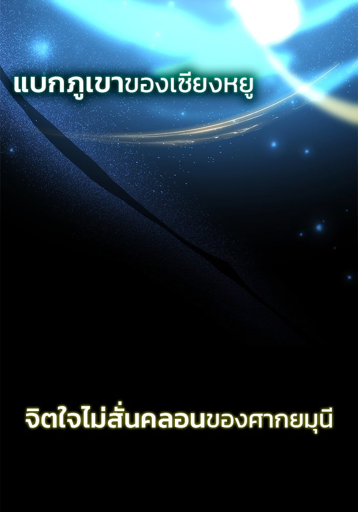 สถาบันกวดวิชาสำหรับผู้เป็นเลิศ - หน้า 112