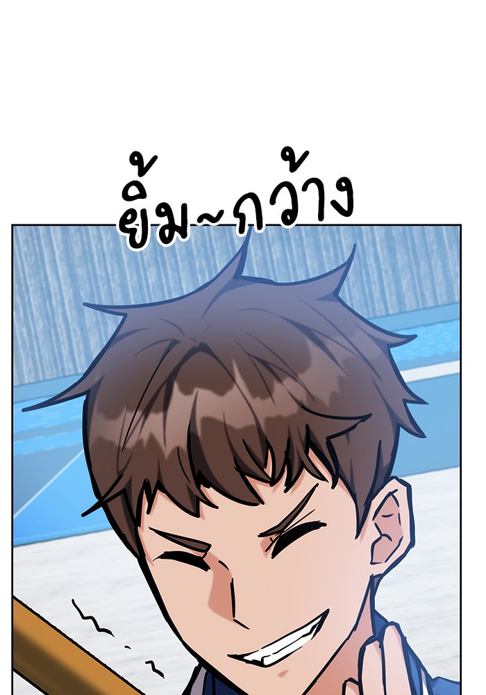 สถาบันกวดวิชาสำหรับผู้เป็นเลิศ - หน้า 12