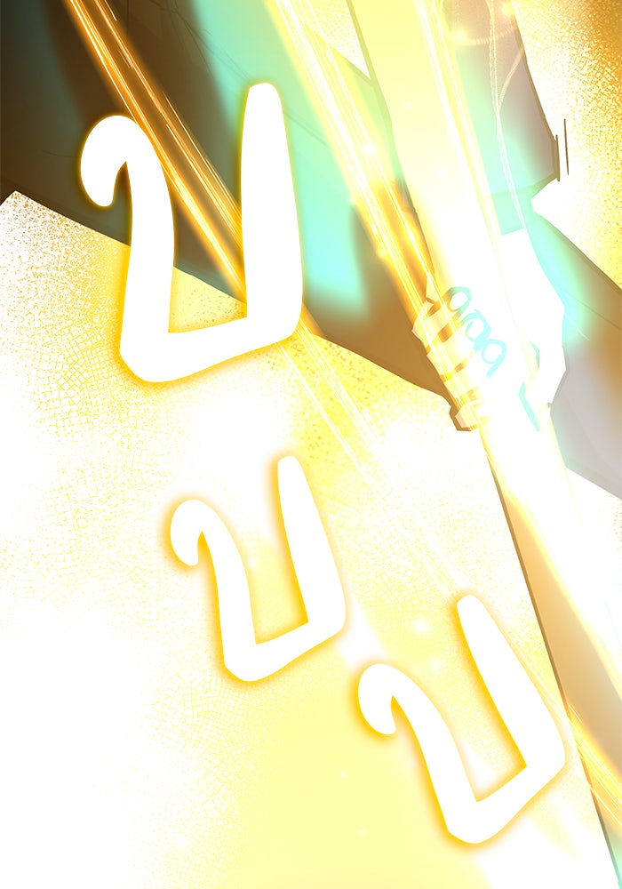 สถาบันกวดวิชาสำหรับผู้เป็นเลิศ - หน้า 122