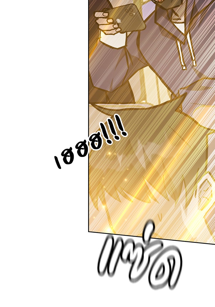 สถาบันกวดวิชาสำหรับผู้เป็นเลิศ - หน้า 130