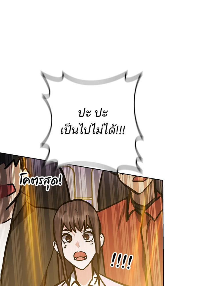 สถาบันกวดวิชาสำหรับผู้เป็นเลิศ - หน้า 131