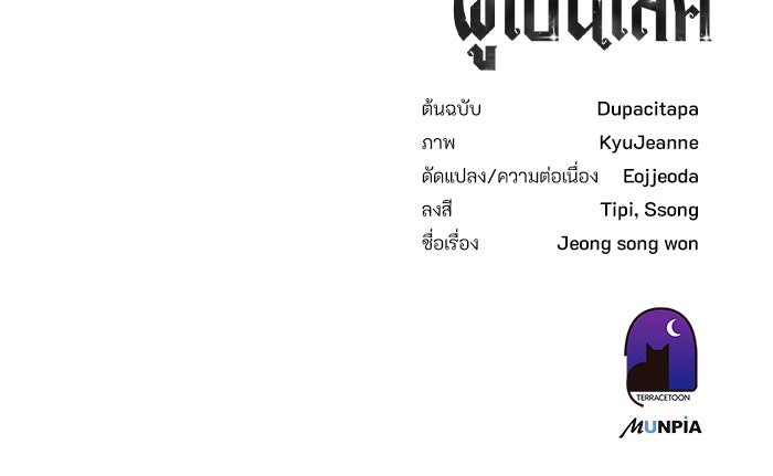 สถาบันกวดวิชาสำหรับผู้เป็นเลิศ - หน้า 161