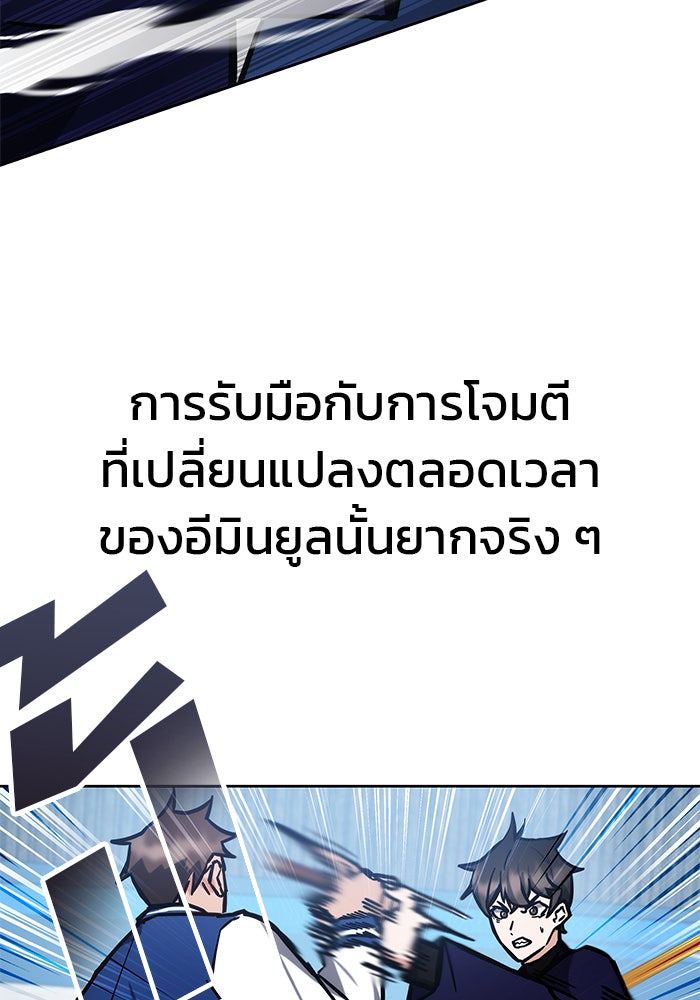สถาบันกวดวิชาสำหรับผู้เป็นเลิศ - หน้า 33