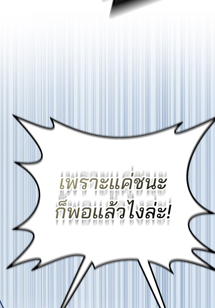 สถาบันกวดวิชาสำหรับผู้เป็นเลิศ - หน้า 4