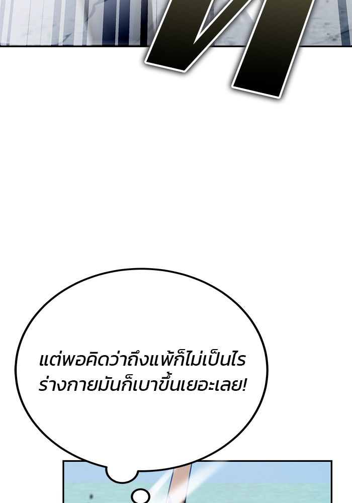 สถาบันกวดวิชาสำหรับผู้เป็นเลิศ - หน้า 42