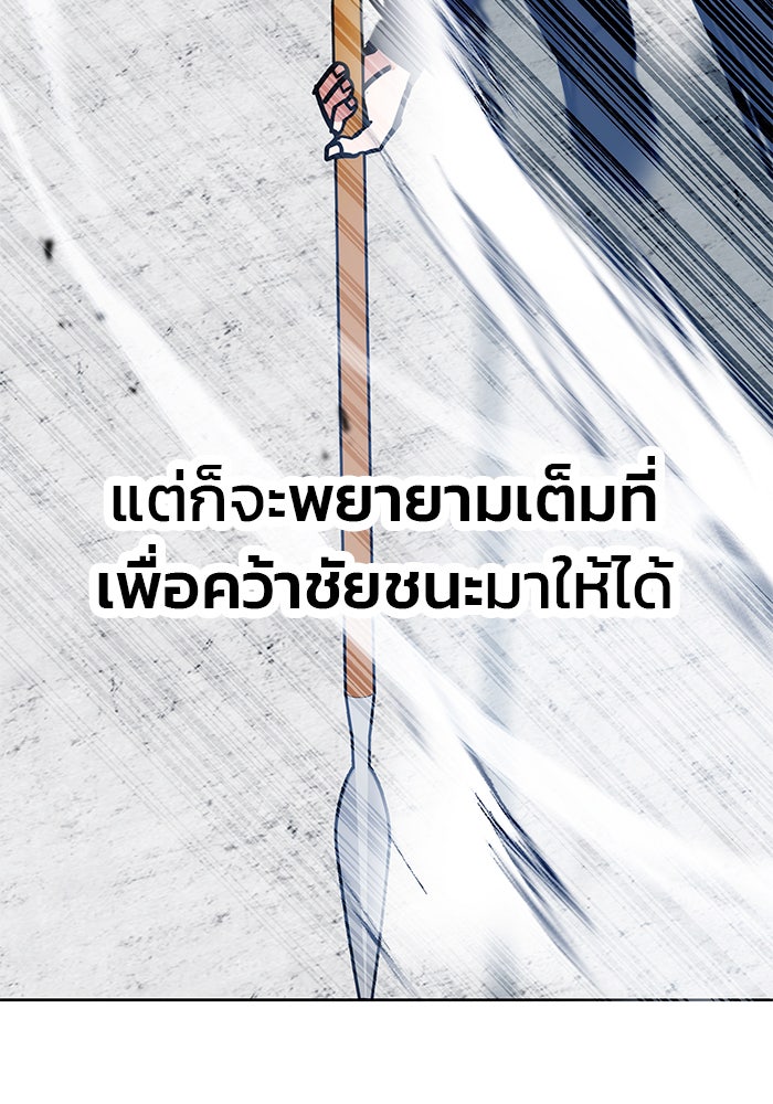 สถาบันกวดวิชาสำหรับผู้เป็นเลิศ - หน้า 47