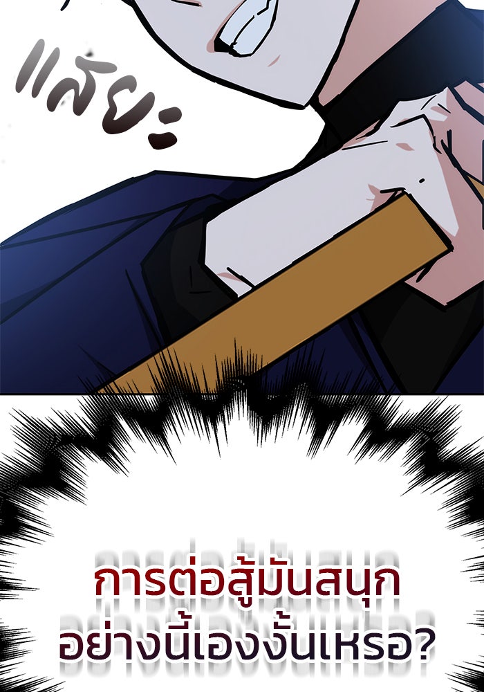 สถาบันกวดวิชาสำหรับผู้เป็นเลิศ - หน้า 49