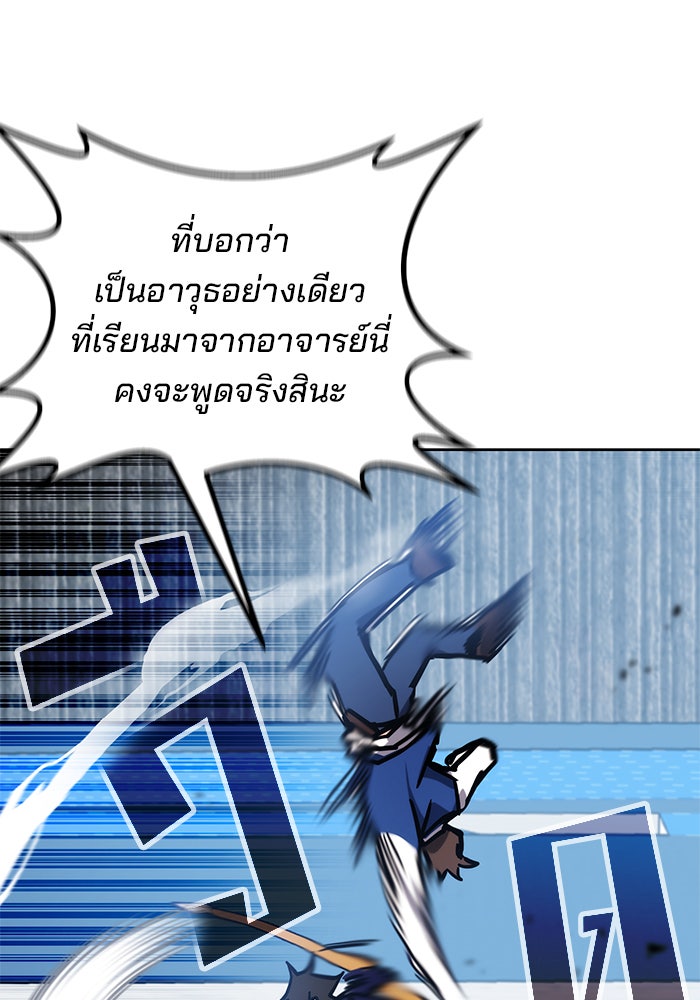 สถาบันกวดวิชาสำหรับผู้เป็นเลิศ - หน้า 51