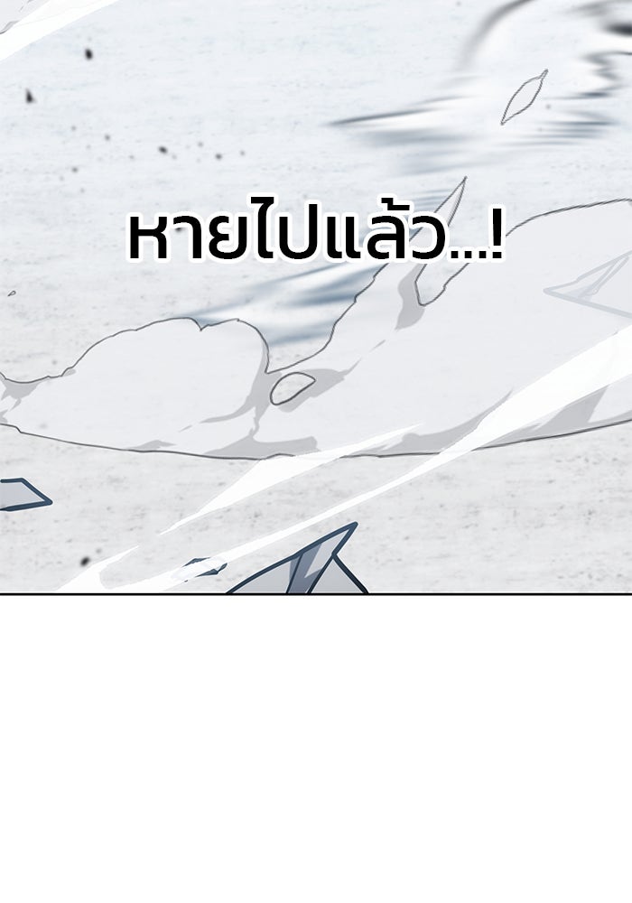 สถาบันกวดวิชาสำหรับผู้เป็นเลิศ - หน้า 68