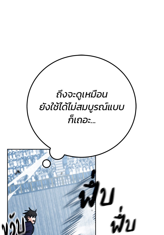 สถาบันกวดวิชาสำหรับผู้เป็นเลิศ - หน้า 71