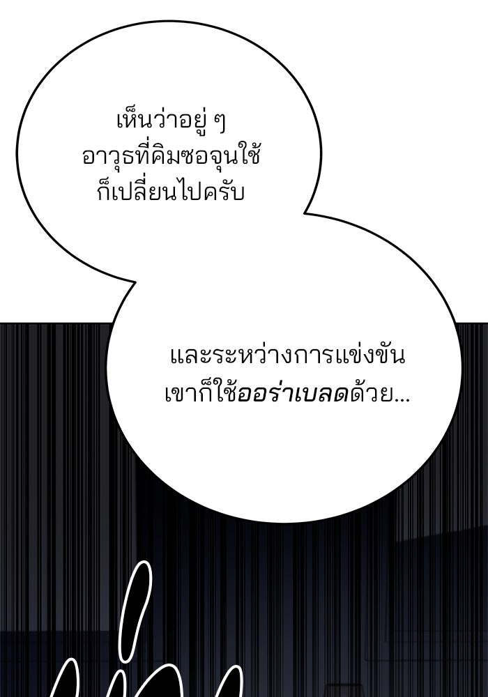 สถาบันกวดวิชาสำหรับผู้เป็นเลิศ - หน้า 10