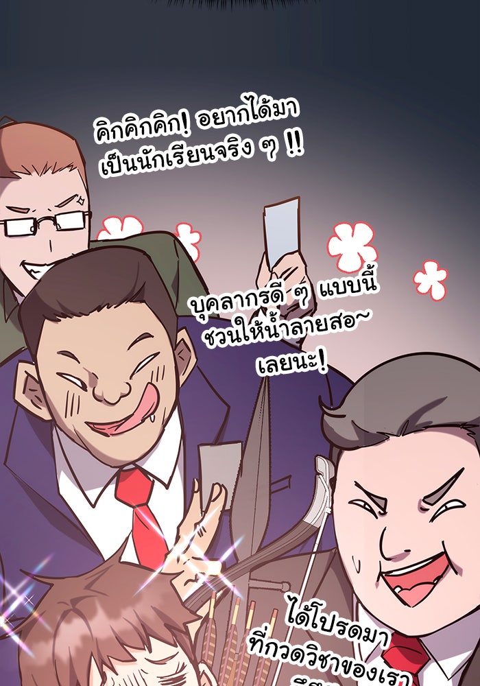 สถาบันกวดวิชาสำหรับผู้เป็นเลิศ - หน้า 104