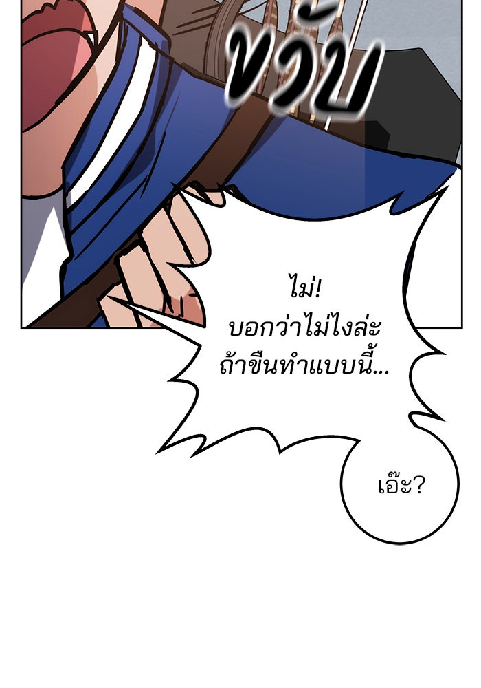 สถาบันกวดวิชาสำหรับผู้เป็นเลิศ - หน้า 107