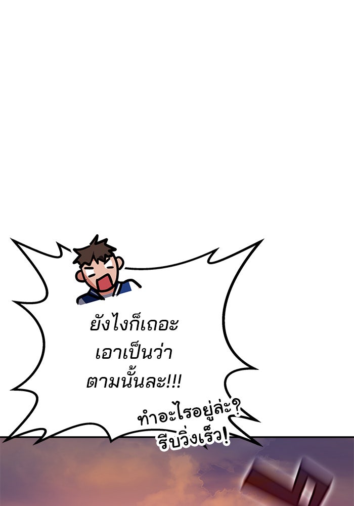 สถาบันกวดวิชาสำหรับผู้เป็นเลิศ - หน้า 115