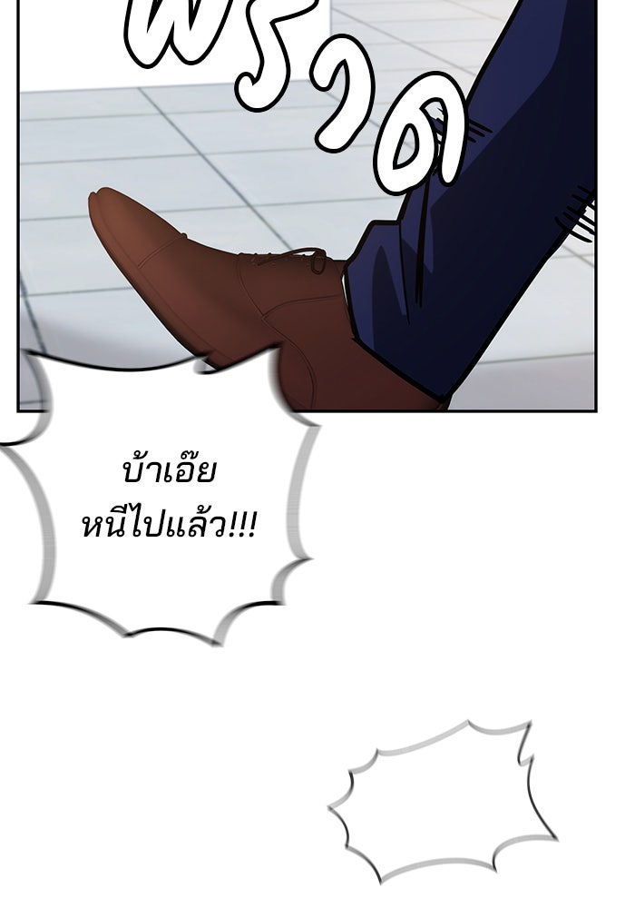 สถาบันกวดวิชาสำหรับผู้เป็นเลิศ - หน้า 118