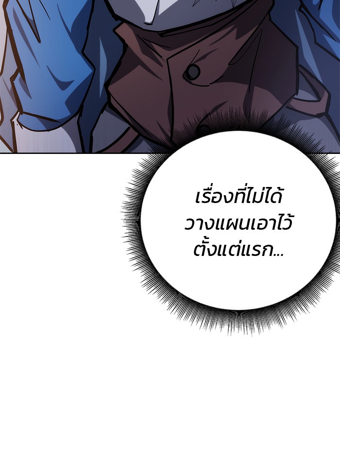 สถาบันกวดวิชาสำหรับผู้เป็นเลิศ - หน้า 12