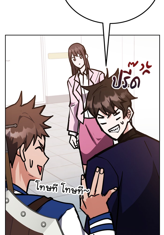 สถาบันกวดวิชาสำหรับผู้เป็นเลิศ - หน้า 122