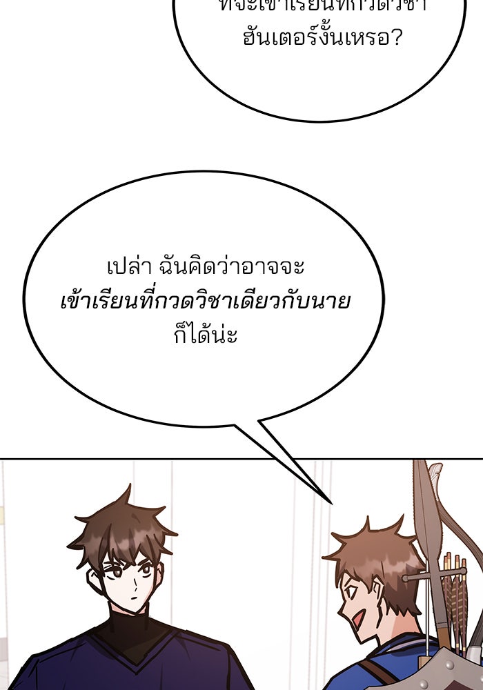 สถาบันกวดวิชาสำหรับผู้เป็นเลิศ - หน้า 125