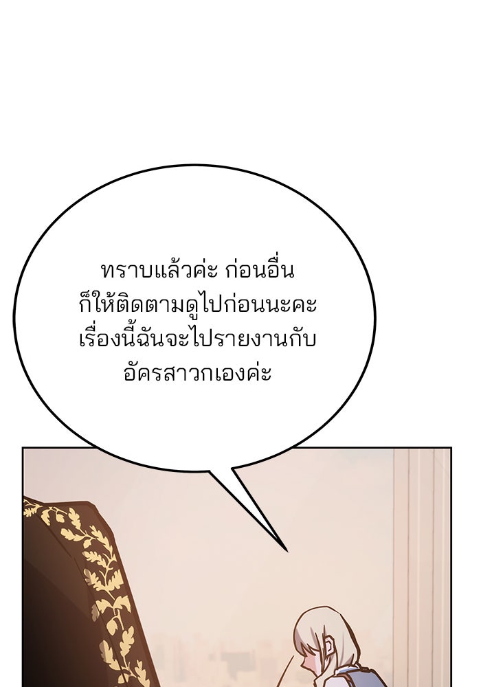สถาบันกวดวิชาสำหรับผู้เป็นเลิศ - หน้า 13