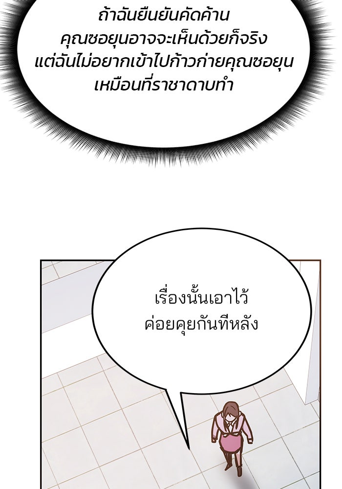 สถาบันกวดวิชาสำหรับผู้เป็นเลิศ - หน้า 130