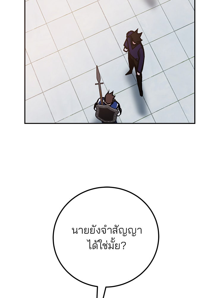สถาบันกวดวิชาสำหรับผู้เป็นเลิศ - หน้า 131