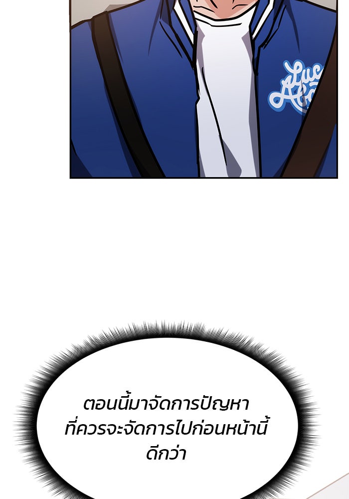 สถาบันกวดวิชาสำหรับผู้เป็นเลิศ - หน้า 134