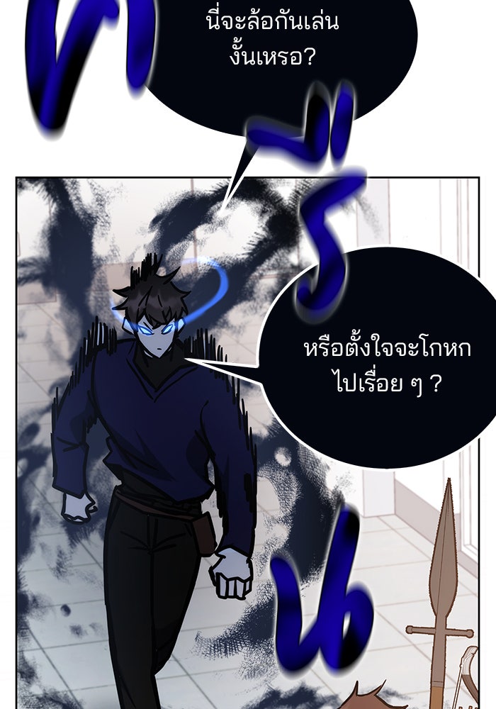 สถาบันกวดวิชาสำหรับผู้เป็นเลิศ - หน้า 144