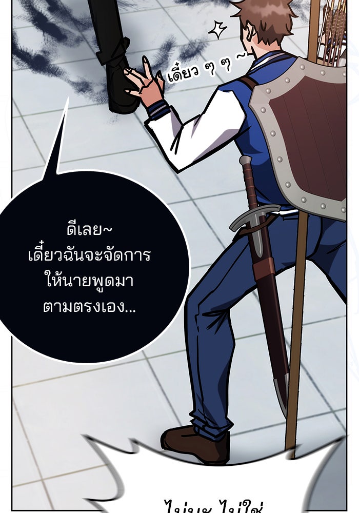 สถาบันกวดวิชาสำหรับผู้เป็นเลิศ - หน้า 145