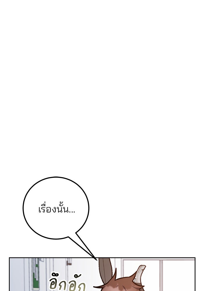 สถาบันกวดวิชาสำหรับผู้เป็นเลิศ - หน้า 149