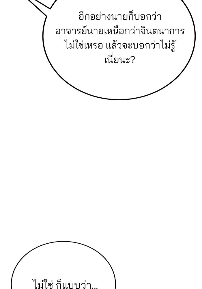 สถาบันกวดวิชาสำหรับผู้เป็นเลิศ - หน้า 151