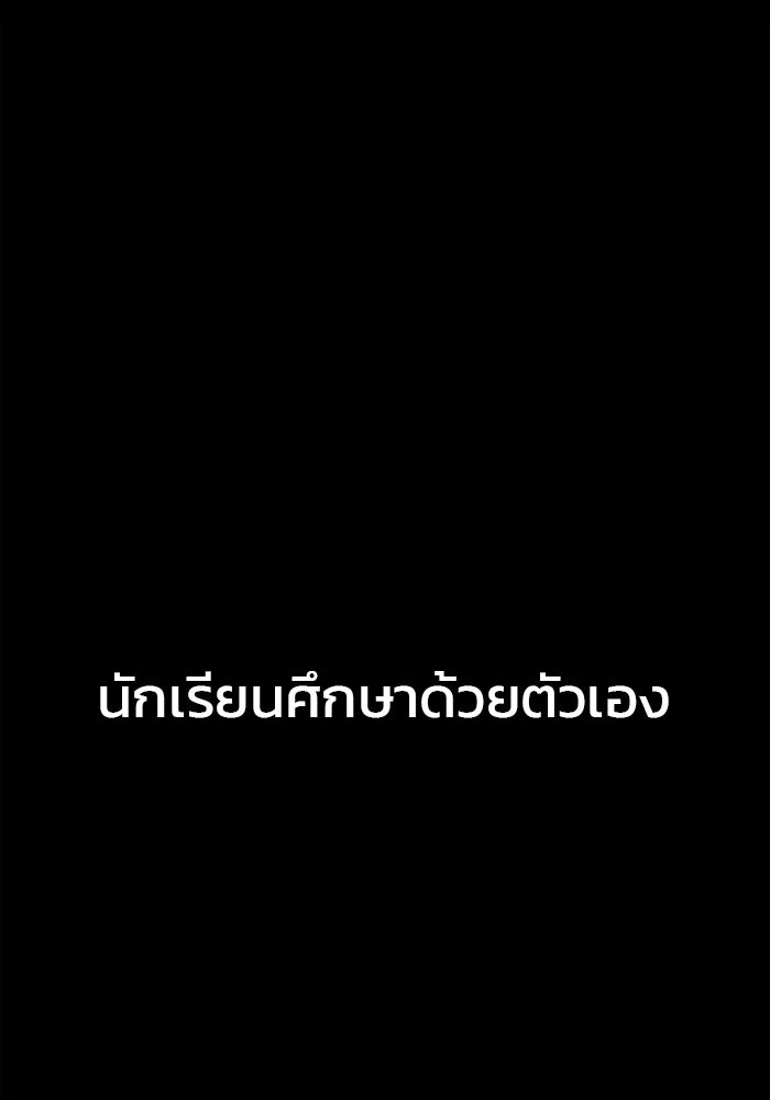 สถาบันกวดวิชาสำหรับผู้เป็นเลิศ - หน้า 157