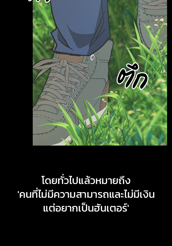 สถาบันกวดวิชาสำหรับผู้เป็นเลิศ - หน้า 159